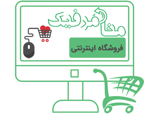 فروشگاه اینترنتی متامرفیک